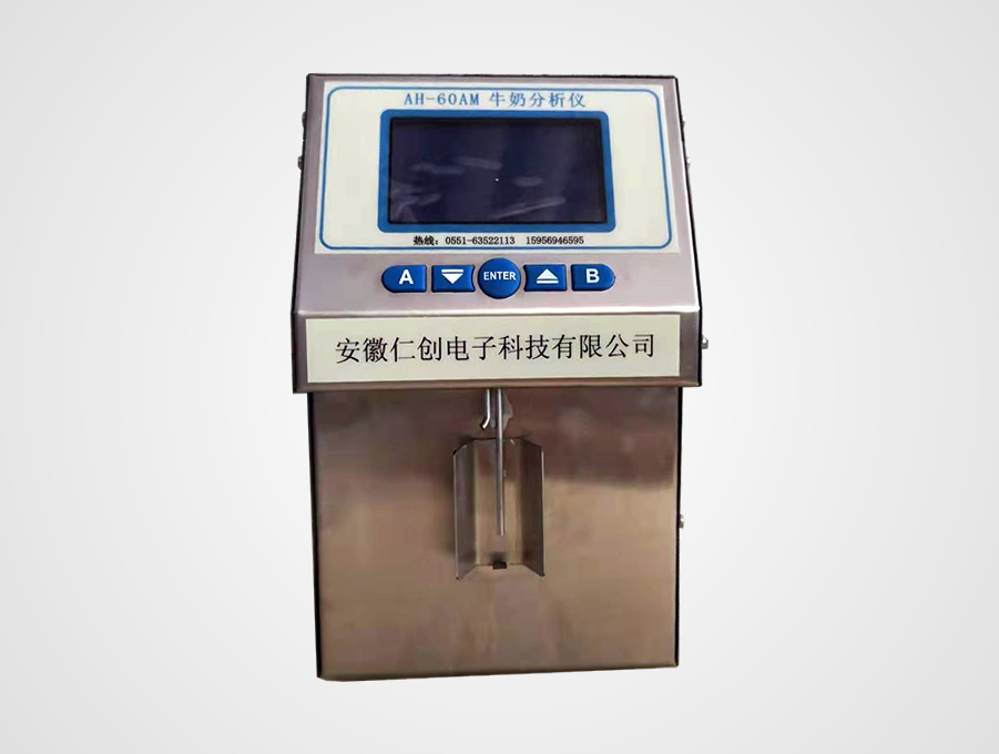 牛奶分析仪，牛奶检测仪，体细胞计数仪，牛奶体细胞计数仪，体细胞检测仪，牛奶检测仪器
