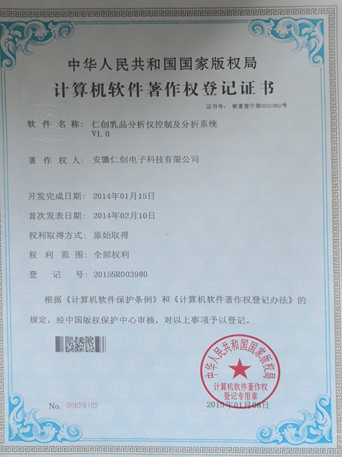 牛奶分析仪，牛奶检测仪，体细胞计数仪，牛奶体细胞计数仪，体细胞检测仪，牛奶检测仪器